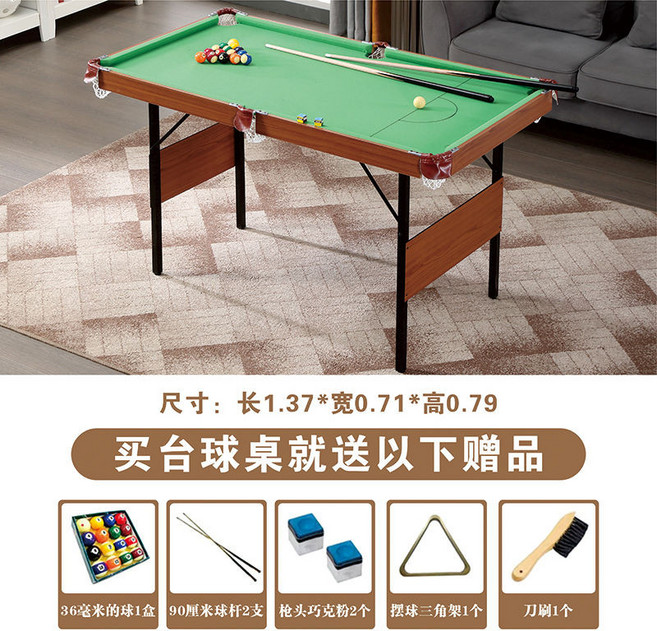 Shark家具 兒童可折疊式室內娛樂迷你美式臺球桌, 1個, 1.37米可摺疊檯球桌+綠色布