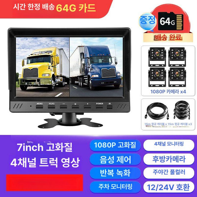 지게차 굴삭기 4채널 인공지능 터치모니터 ai카메라 자동차 트럭 후방 경광등 위험 화물차, 2. 7인치 음성 4채널 1080P 64G, 기본 모델명/품번