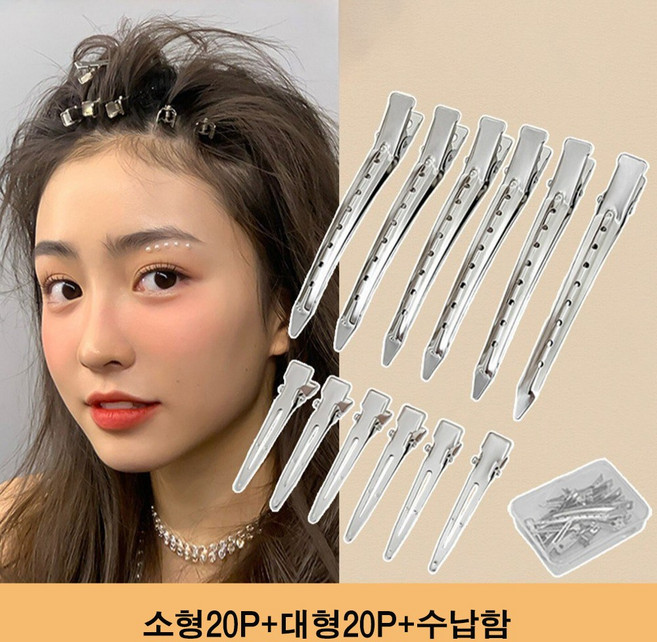 미용실 헤어 집게핀 앞머리 볼륨 고정핀 대용량 40P세트, 1개, 실버(5.5cm 20p + 9cm 20p)
