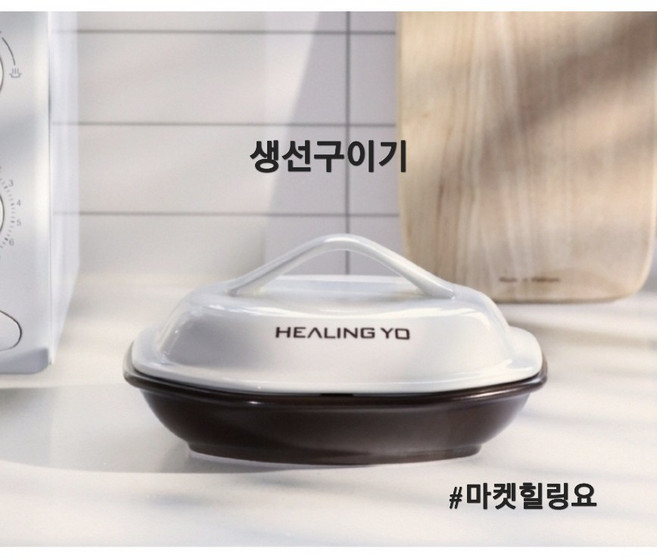 [힐링요 생선구이기] 전자레인지용기 원적외선 친환경 전자레인지용 생선요리 도자기 오븐전자레인지용기 명절음식데우기 피자데우기 고기 닭가슴살 다이어트, 1개