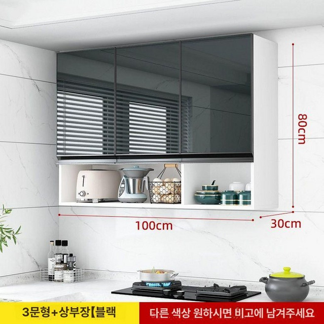 벽걸이 상부장 싱크대 수납장 서랍장 상부 수납, 완제품, 100cmx30cmx80cm 유바닥