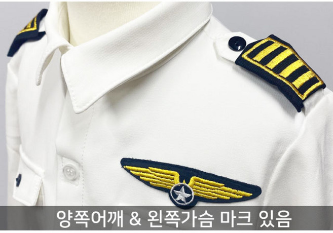 [ UCW43WH ] 백색/흰색/파일럿/비행기조종사/기장/상의/가운/반팔/상의/직업체험복/유치원용/아동용/어린이/옷/의상
