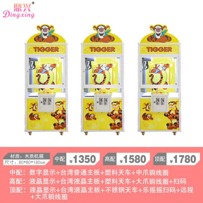 인형 뽑기 기계 대형 미니 가정용 업소용 크레인 머신, 장난 꾸러기 호랑이 인형 기계