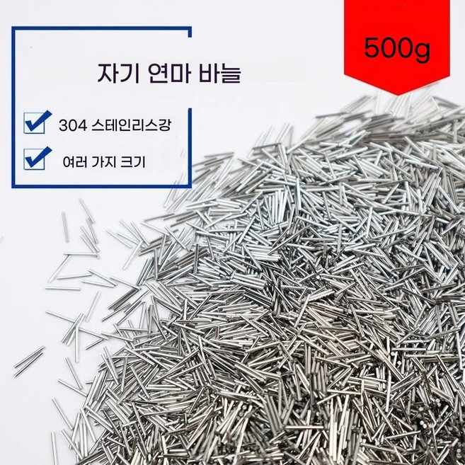 광택기 자동차 왁싱 폴리싱 유막제거 500G 304 스테인레스 스틸 연마 핀 미디어 마그네틱 텀블러 폴리 셔 쥬얼리 도구 로타리 마무리 강철 바늘, [02] 0.7x7mm