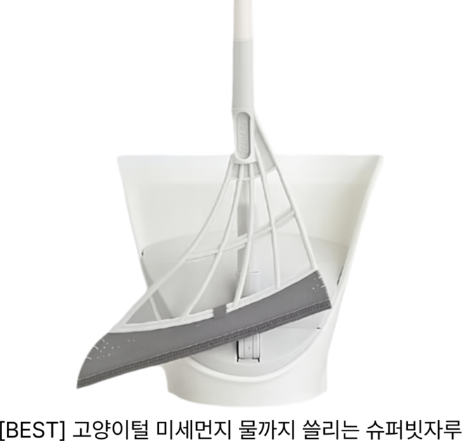 쓰리잘비 조절형 빗자루쓰레받기세트, 1세트, 기본제품