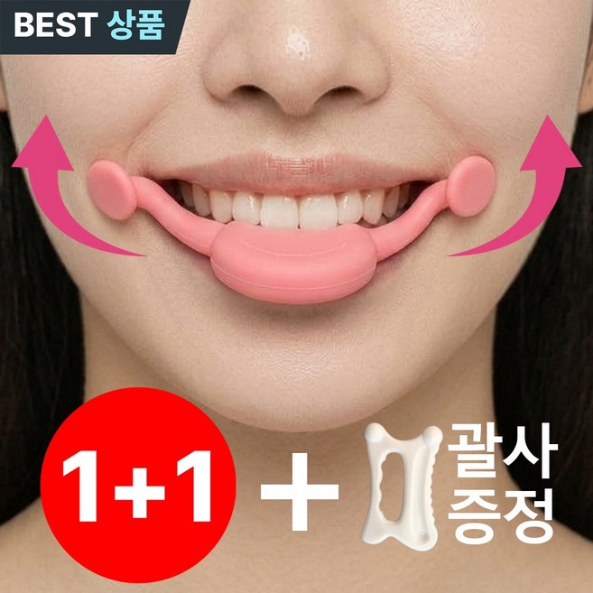 포비온 입꼬리 올리기 미소 웃음 교정기