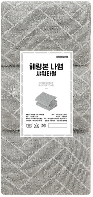 국내생산 까슬시원한 헤링본 샤워타올, 1세트, 3개입, 그레이