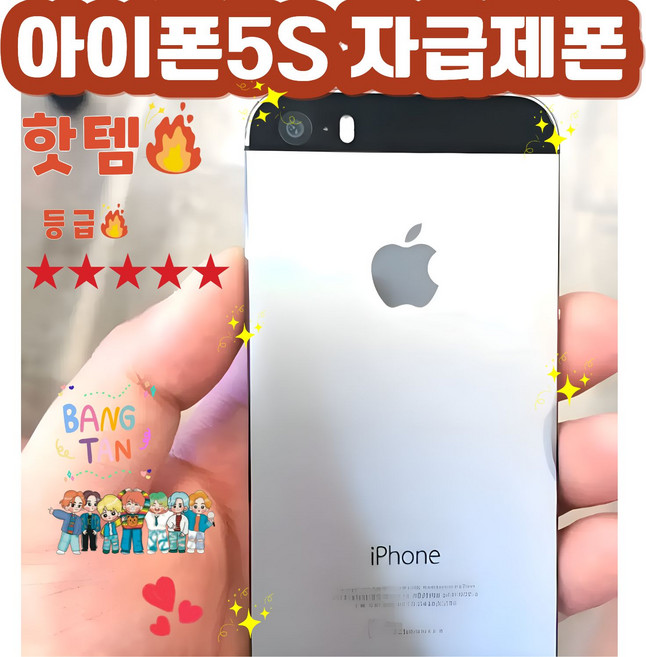 A급 아이폰5S 공기계 언락폰 배터리100% 카메라 에어드롭 터치아이디 모든통신사 호환 리퍼비쉬 자급제 중고폰 빈티지카메라 인스타사진용아이폰 레트로감성 MZ필수품 서브폰 갬성폰, 스페이스그레이, 16GB