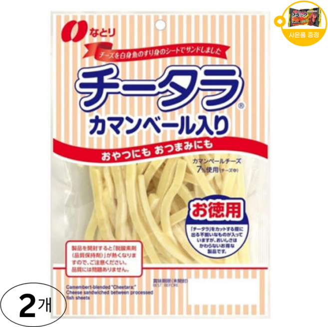 나토리 치즈 안주 대구포 와인안주 치타라 까망베르 치즈포 사은품 추가증정, 125g, 2개