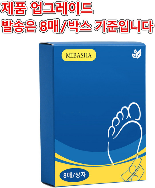 [국내배송/당일출고]MIBASHA 발바닥 전용 패드 편안한 지지 피로 완화 장시간 서기 운동 후 케어 부드러운 착용감 8p, 7ml, 2개, 10개입