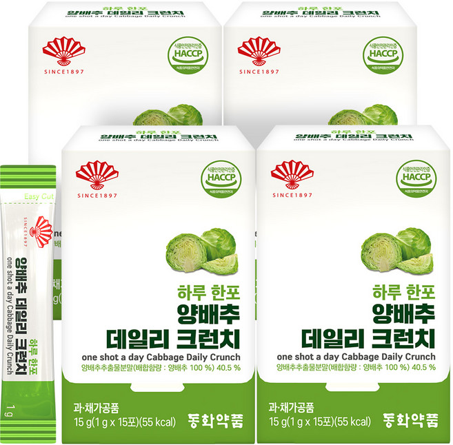 동화약품 하루 한포 양배추 크런치 데일리 야채 샐러드 루트인 캔디 식이섬유, 4개, 15g
