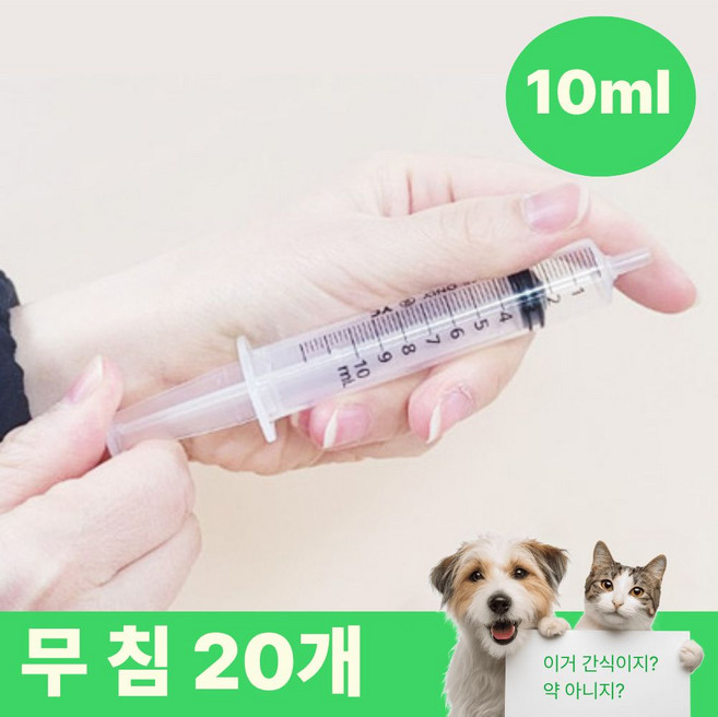 SCM바늘없는 주사기 반려동물 피딩용주사기, 20세트, 10ml