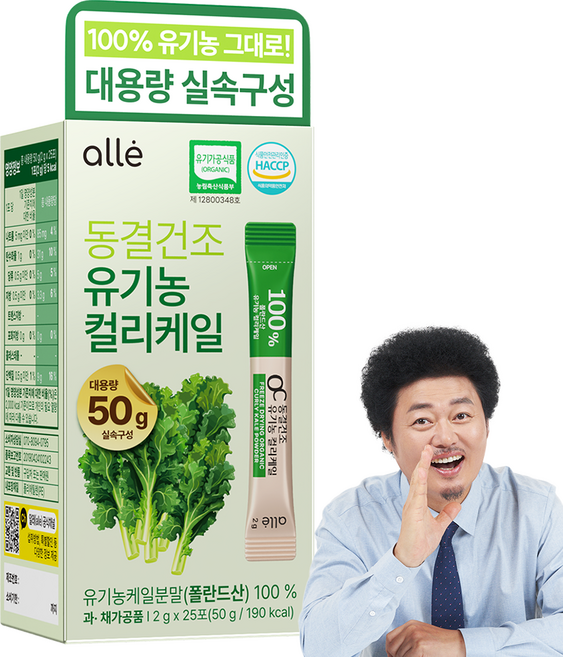 유기농 컬리케일 분말 100% 동결건조 곱슬 케일 가루 대용량, 50g, 1박스