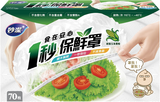 妙潔 一秒保鮮罩 食在安心, 1個, 3盒, 38.5cm