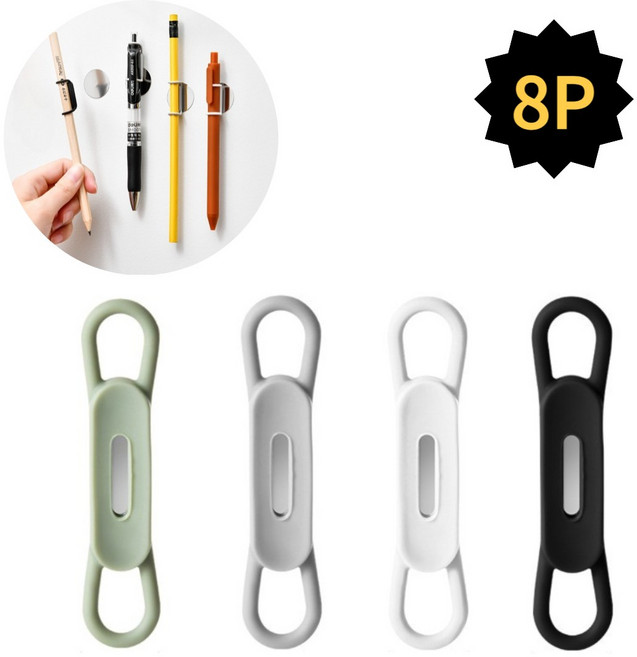 베네룸 다용도 실리콘 자석 고리 자석 펜홀더 8P, 8개, 블랙