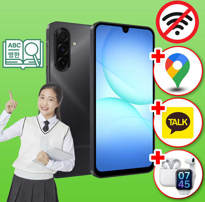 삼성 공신폰 갤럭시A15 128GB 학생폰 공부폰 수험생 우등생폰 인터넷불가, 블루블랙, 블루블랙