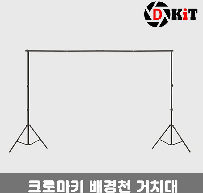 배경지거치대 크로마키 촬영배경천 스탠드 2mX2m rka*84793rZ, esgshop 본상품선택, 1개