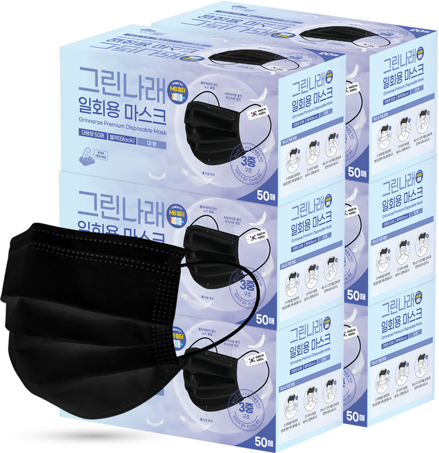 그린나래 국내생산 MB필터 일회용마스크, 50매입, 6개, 블랙