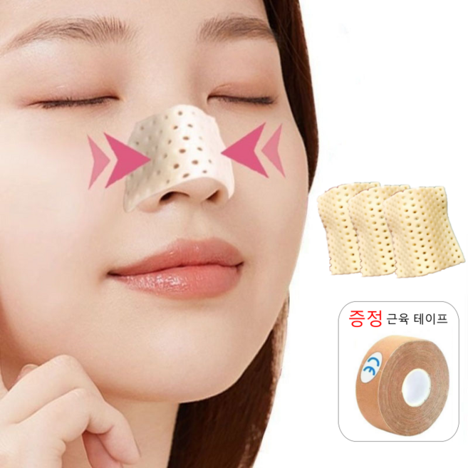 [대욱] 비익 축소 콧등 보호 패치 코 클립 고정형 코 전체 성형, 3개, 코 플레이트 클립