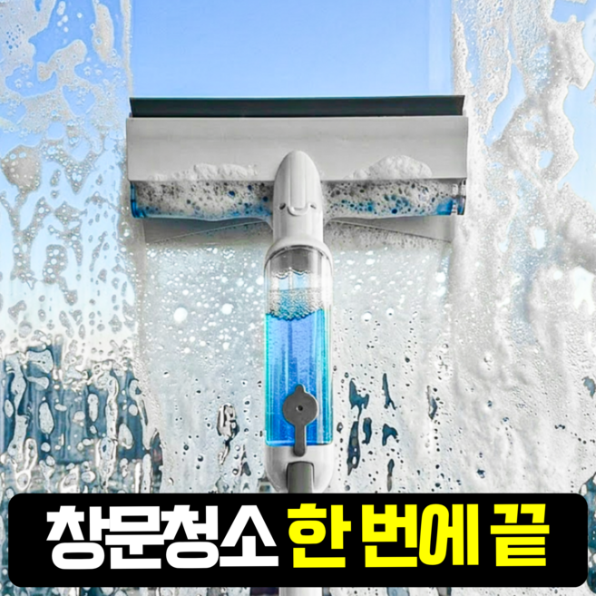 프루드 잘닦이는 4in1 창문 유리창닦이 길이조절형, 화이트, 1개