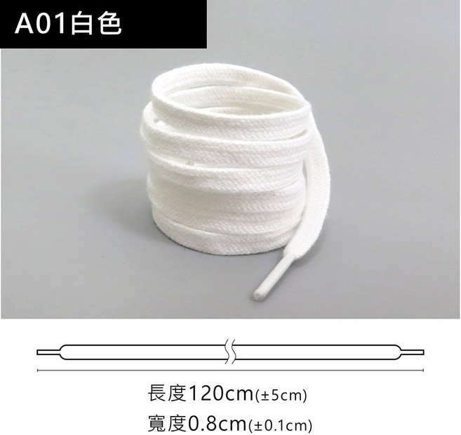 糊塗鞋匠 純棉復古雙層扁鞋帶