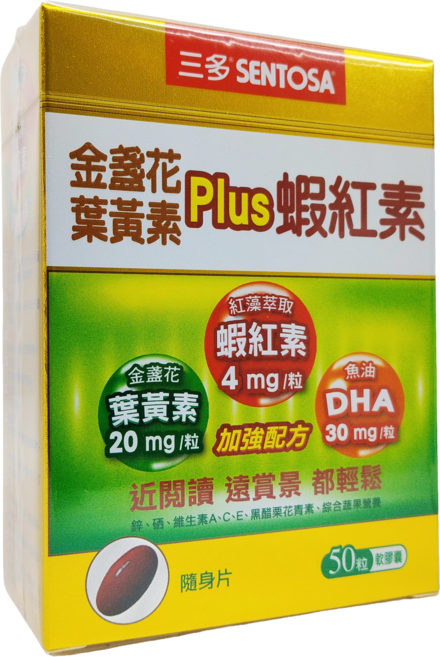 三多金盞花葉黃素Plus蝦紅素軟膠囊, 1個, 50顆