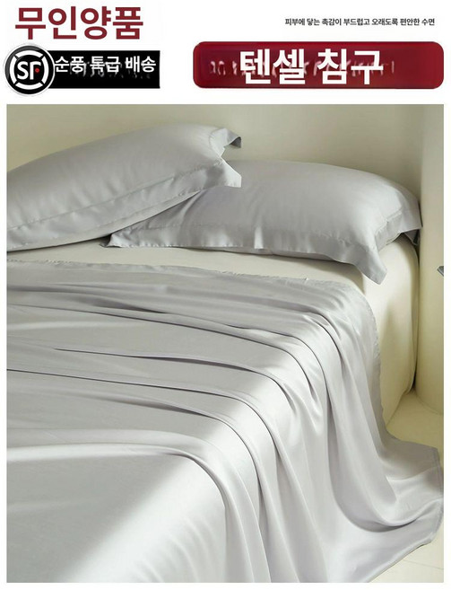 럭셔리 고급 램프 샹들리에 조명 투명 샹들리에, 3종 200x230cm 시트+베개 1쌍, 은하회색