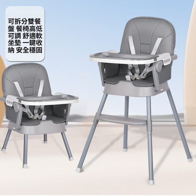 兒童成長型餐椅 簡易摺疊便攜座椅, 高級灰+雙餐盤+座墊