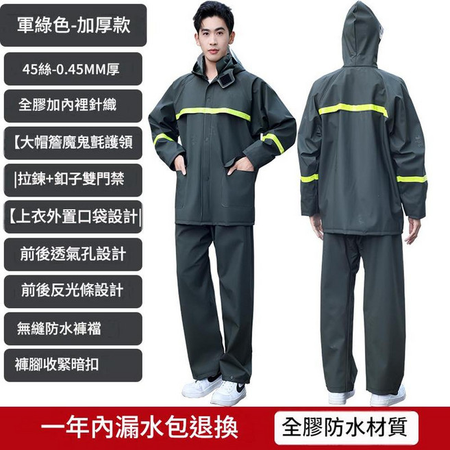 分體式成人雨衣雨褲套裝 透氣孔設計