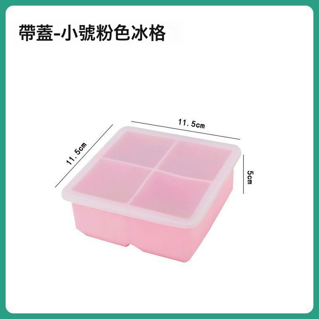 大冰塊模具冰格製冰盒軟硅膠大號凍方冰家用食品級磨具大容量, 1個, 常規