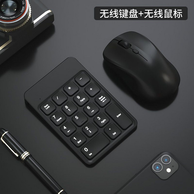 BOW 無線藍牙數字鍵盤鼠標套裝, 1個, 無線2.4G-黑色鍵鼠套裝【充電版】