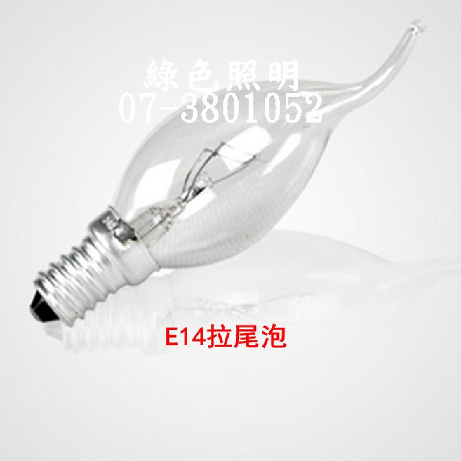 綠色照明 拉尾燈泡 E14 黃光, 1個, 110V 60W 透明/清光, 黃光, 透明/霧面