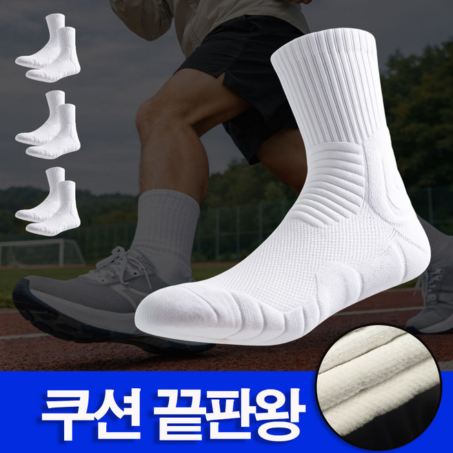 그린카멜 남성 발바닥 쿠션 스포츠 족저근막염 양말 3켤레