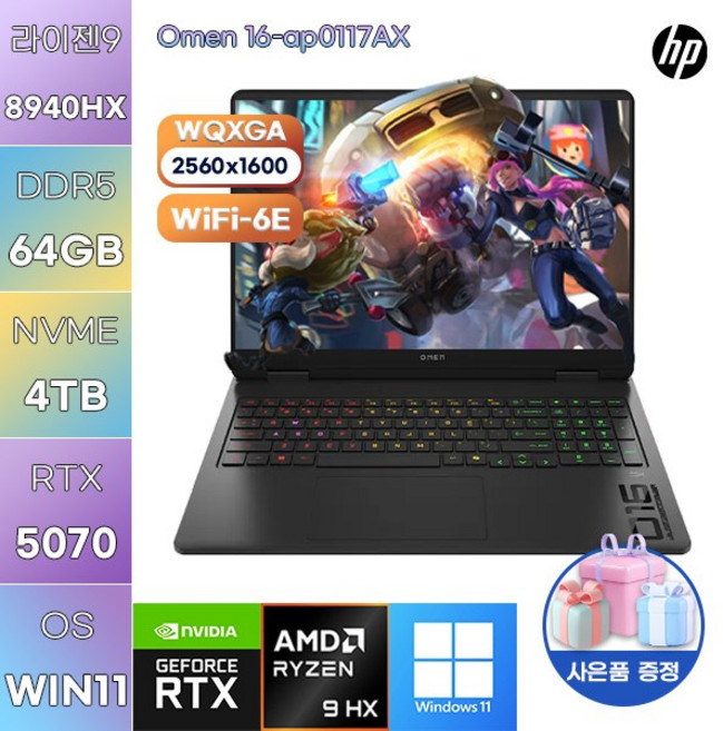 HP 오멘 16-ap0117AX 라이젠9 RTX5070 WIN11 설치 고사양 게이밍 작업용 노트북, WIN11 Pro, 64GB, 4TB