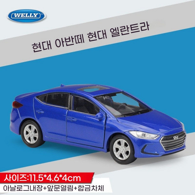 TWIO 모형자동차 미니카 아반떼 다이캐스트, 아반떼 엘란타 블루, 승용차, 1개, 아반떼 엘란타 블루, 승용차
