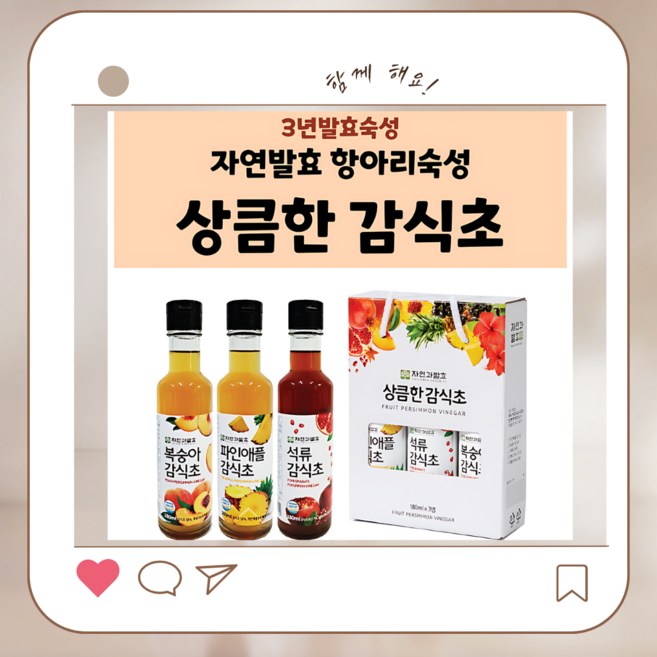 [자연 발효 3년 숙성] 복숭아 파인애플 석류 감식초 180ml 3병 1set 선물박스, 1L, 1개