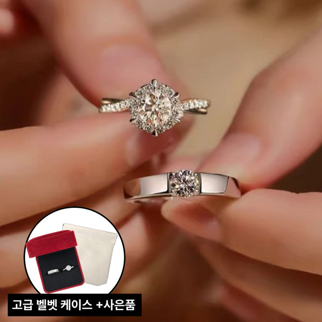 SpeedMong반짝반짝 빛나는 1캐럿 큐빅 커플링 세트 사이즈 조절가능 결혼식 교환 반지 고급 벨벳 케이스 예식 촬영용
