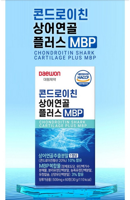 대원제약 콘드로이친상어연골플러스MBP, 2개, 60정