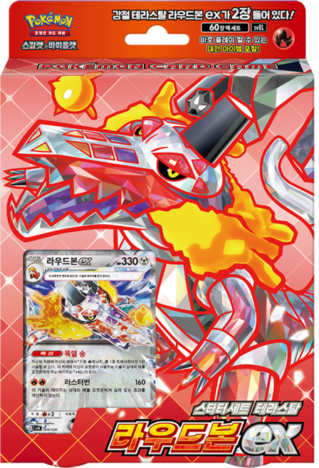 포켓몬카드 전종류 빠른배송 확장팩 구축덱 정품미개봉 박스판매 [해피시스], 스타터세트, 1박스