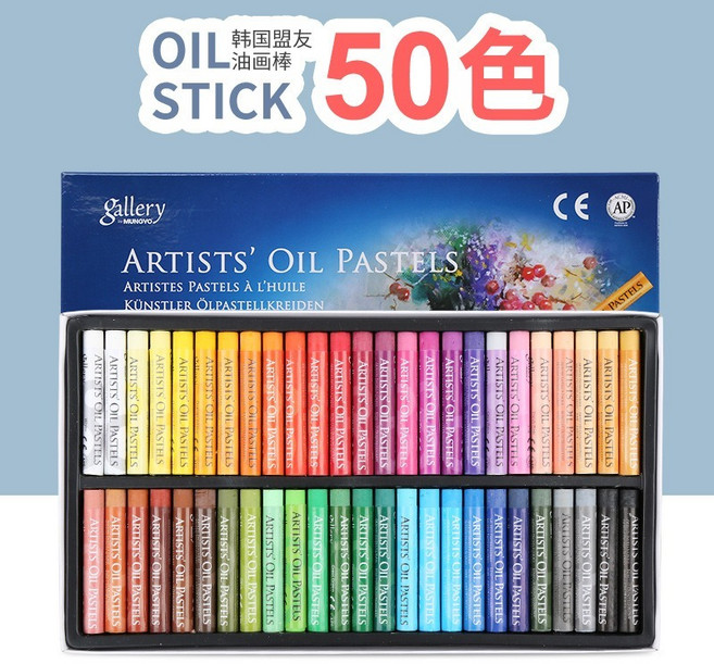 MUNGYO 藝術家級重彩油畫棒, 1個, MOPS-50色, 50