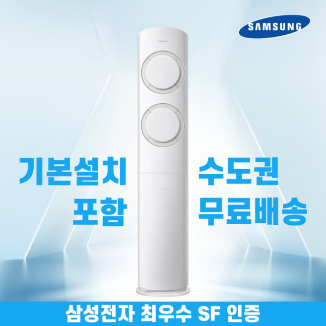 삼성 스탠드에어컨 인버터 가정용 거실용 비스포크 Q9000 무풍클래식 17평 19평 수도권무료배송, 삼성 17평 Q9000, 일반배관형