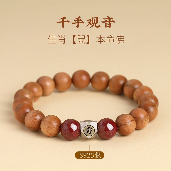老桃木手串 S925銀 轉運珠 男女款