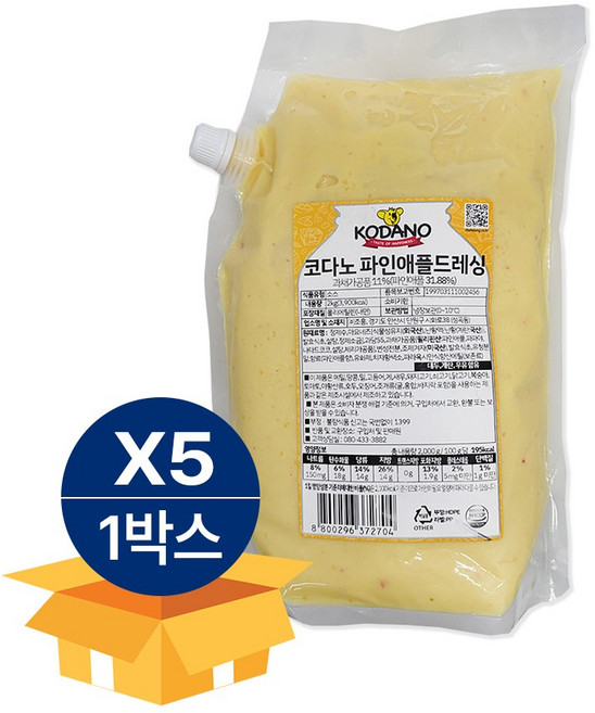 코다노 파인애플 드레싱 2kg 냉장, 5개