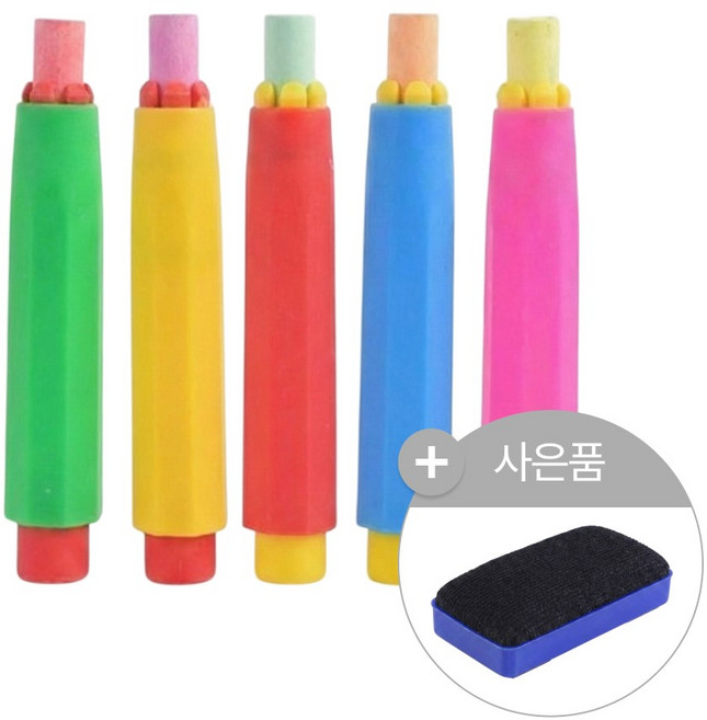 다온 편리한 버튼형 분필 케이스 홀더 지우개 증정, 5개, 혼합색상