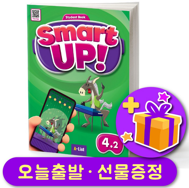 Smart Up 4.2 스마트 업 4.2 + 선물 증정