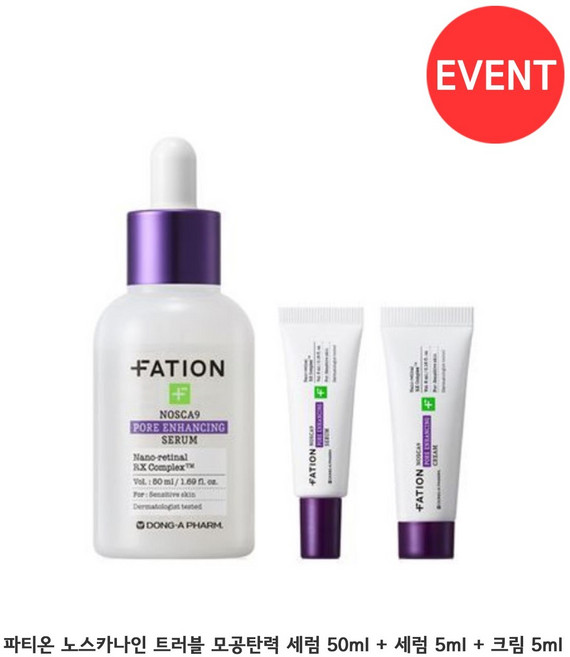 [정품] 파티온 노스카나인 트러블 모공탄력 세럼 50ml+5ml+크림 5ml, 1개, 60ml