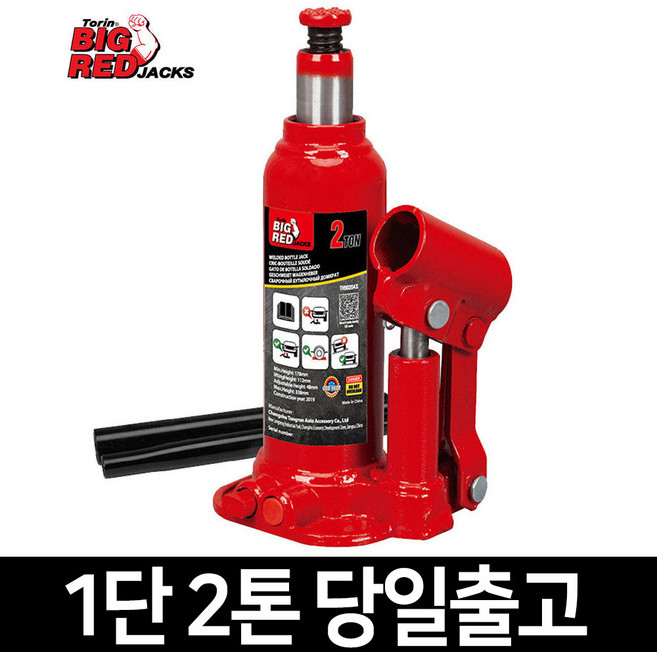 오일작기 유압작기 자동차수리 1단 2톤, 1개