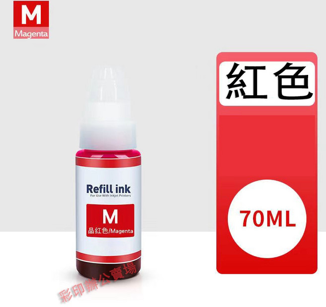 適用於 G1010 G2010 G3010 G4010 G1000 G2002 G3000 G4000 系列印表機之 GI-790 填充墨水, 紅色（70ml）, 1個