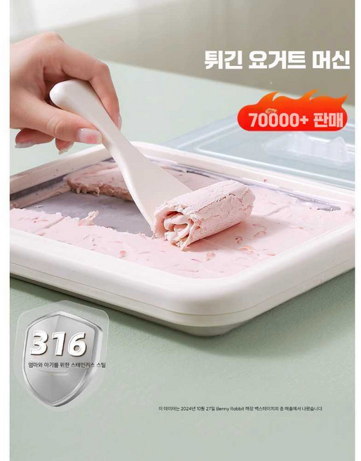 gig 철판아이스크림메이커 요거트 우유 DIY 젤라또, 딸기 레드