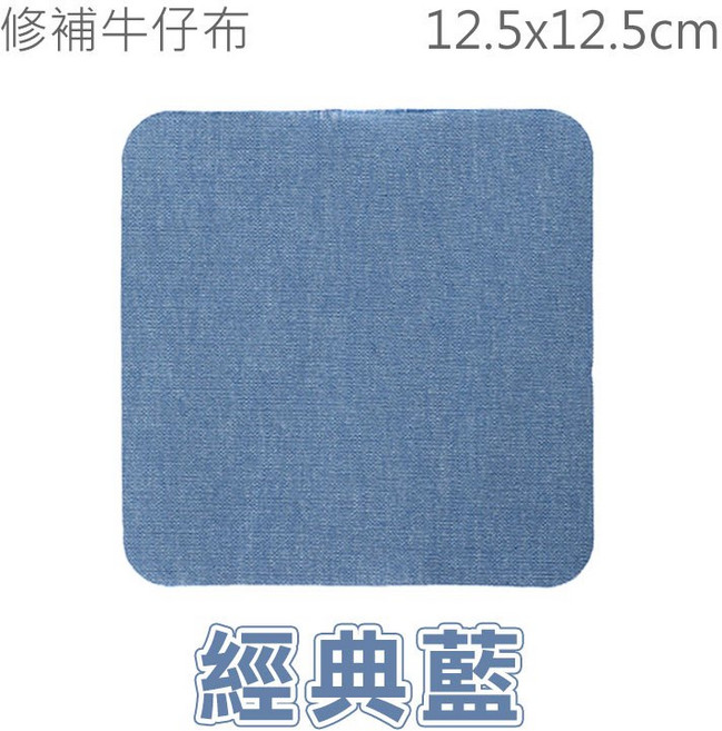人魚朵朵 修補牛仔布熨燙貼 補丁貼 免縫布貼, 1個, 經典藍
